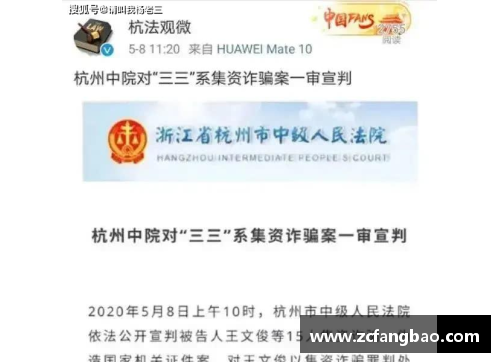 体育明星代言骗局揭秘：如何识别虚假宣传与陷阱