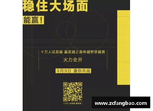 体育明星楼层寓意揭示：成就与挑战的多层次象征分析