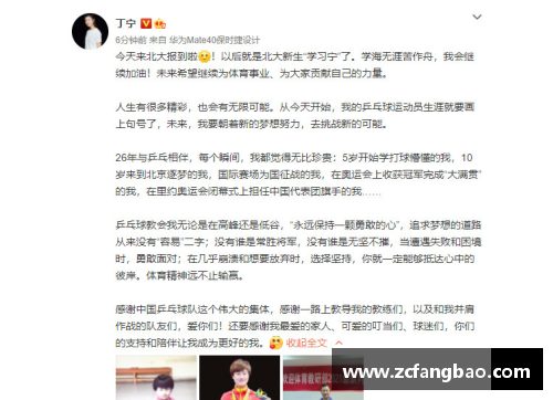体育明星炸鱼事件的真相揭示了背后的复杂因素与公众反应
